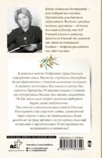 Избранник Евы — изображение 3