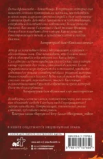 Театр тающих теней. Конец эпохи — изображение 3