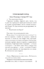 Театр тающих теней. Конец эпохи — изображение 5