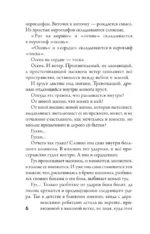Театр тающих теней. Конец эпохи — изображение 6