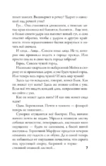 Театр тающих теней. Конец эпохи — изображение 7