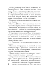 Театр тающих теней. Конец эпохи — изображение 8