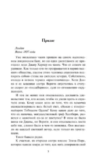 Герцог для Дианы — изображение 3