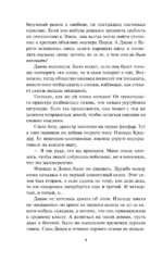 Герцог для Дианы — изображение 4