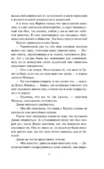 Герцог для Дианы — изображение 5