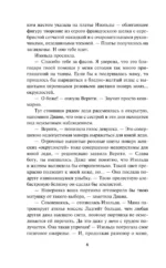 Герцог для Дианы — изображение 6
