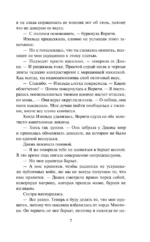 Герцог для Дианы — изображение 7