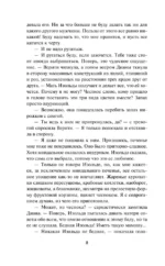 Герцог для Дианы — изображение 8