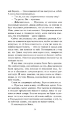 Герцог для Дианы — изображение 9