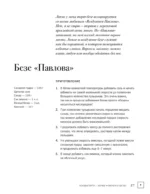 Я - тортодел! — изображение 11