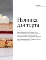 Я - тортодел! — изображение 13