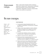 Я - тортодел! — изображение 17