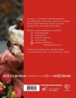 Я - тортодел! — изображение 3
