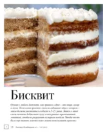 Я - тортодел! — изображение 8