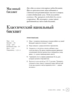 Я - тортодел! — изображение 9