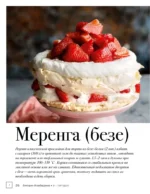 Я - тортодел! — изображение 10