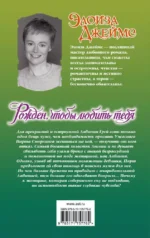 Рожден, чтобы любить тебя — изображение 2