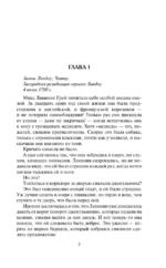 Рожден, чтобы любить тебя — изображение 3
