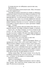 Рожден, чтобы любить тебя — изображение 4