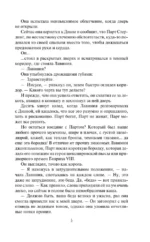 Рожден, чтобы любить тебя — изображение 5