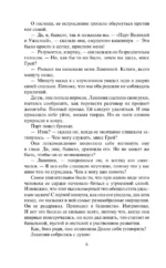 Рожден, чтобы любить тебя — изображение 6