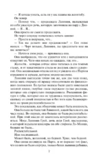 Рожден, чтобы любить тебя — изображение 7