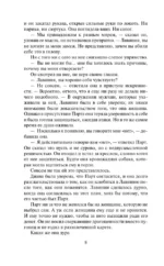 Рожден, чтобы любить тебя — изображение 8