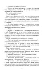 Рожден, чтобы любить тебя — изображение 9