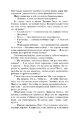 Рожден, чтобы любить тебя — изображение 10