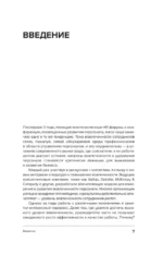 Ответственная вовлеченность. Как строить культуру доверия и инициативности в команде — изображение 11