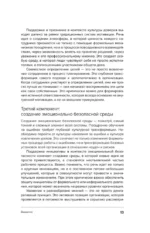 Ответственная вовлеченность. Как строить культуру доверия и инициативности в команде — изображение 16