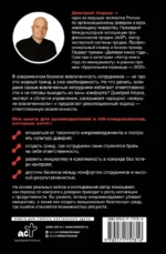 Ответственная вовлеченность. Как строить культуру доверия и инициативности в команде — изображение 3