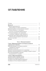 Ответственная вовлеченность. Как строить культуру доверия и инициативности в команде — изображение 4