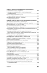 Ответственная вовлеченность. Как строить культуру доверия и инициативности в команде — изображение 7