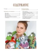 Амигуруми. Мультяшные игрушки. Вязание крючком — изображение 4