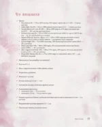 Амигуруми. Мультяшные игрушки. Вязание крючком — изображение 8