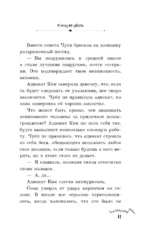 Я хочу ее убить — изображение 7