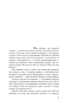 Знак истинного пути — изображение 4