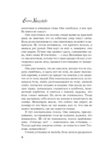 Знак истинного пути — изображение 5