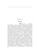 Знак истинного пути — изображение 7