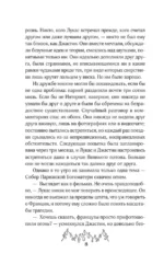 Сквозь огненную стену — изображение 6