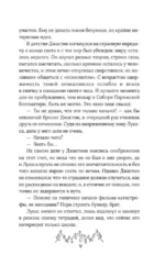 Сквозь огненную стену — изображение 7