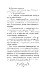 Сквозь огненную стену — изображение 8