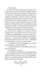 Сквозь огненную стену — изображение 9
