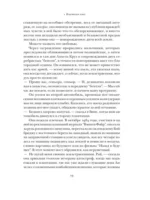 Земля под ее ногами — изображение 11