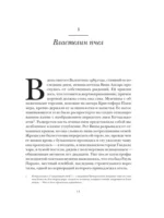 Земля под ее ногами — изображение 4