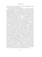 Земля под ее ногами — изображение 6