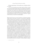 Земля под ее ногами — изображение 7