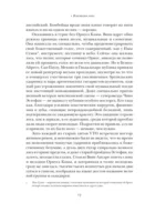 Земля под ее ногами — изображение 9