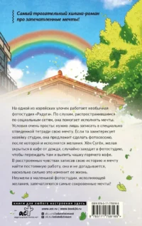 Фотостудия Радуга — Современная зарубежная литература